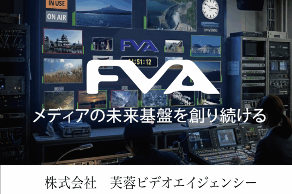 株式会社　芙蓉ビデオエイジェンシー